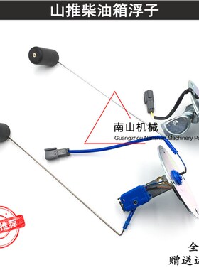 山推SE210/215/225柴油箱浮子柴油箱传感器油位感应器挖掘机配件