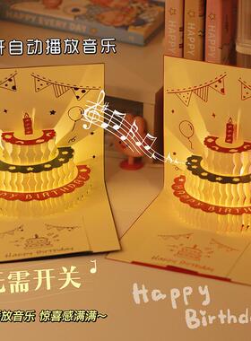 生日蛋糕立体贺卡高级感送女朋友员工小清新祝福高档创意折叠卡片
