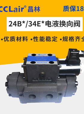 34EYM液压24电液34BYM换向阀34EYO/34BYO/34BYY-B20H-B32H-L20H-T