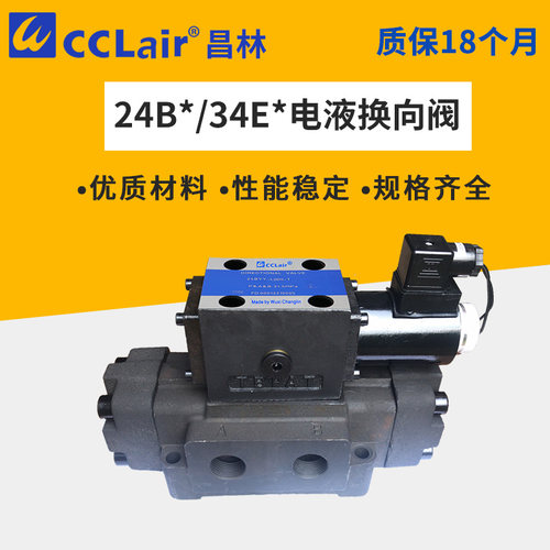 34EYM液压24电液34BYM换向阀34EYO/34BYO/34BYY-B20H-B32H-L20H-T