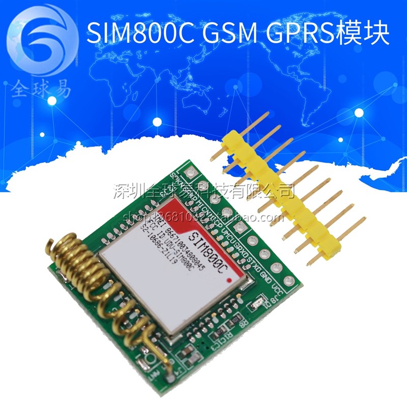 SIM800C GSM GPRS模块 51单片机 STM32  高配带蓝牙和TTS