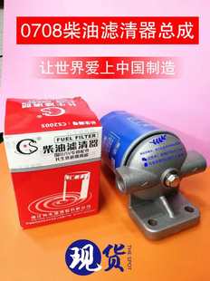 485 C0708B 480 柴油滤芯 495 C0708A柴油滤清器滤芯总成柴油格