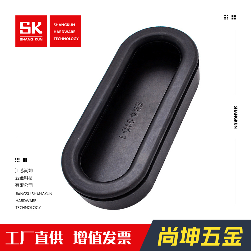 SK4-018-1B优质橡胶拉手 机箱机柜拉手 提拉设备门船型橡胶拉手