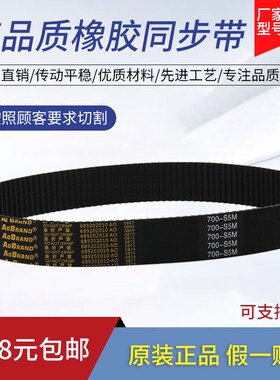 橡胶同步带STS/STD655-S5M 660-S5M 665-S5M 670-S5M 675-S5M皮带