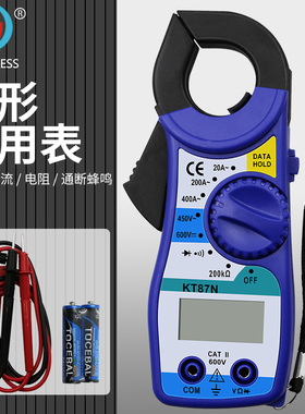 KT87N钳形万用表蓝色款 袖珍电工数字钳形表 高精度迷你钳流表