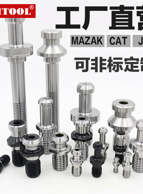 高精加硬MAZAKBT40马扎克拉钉/JT50/CAT英制出水拉丁JT60加长拉杆