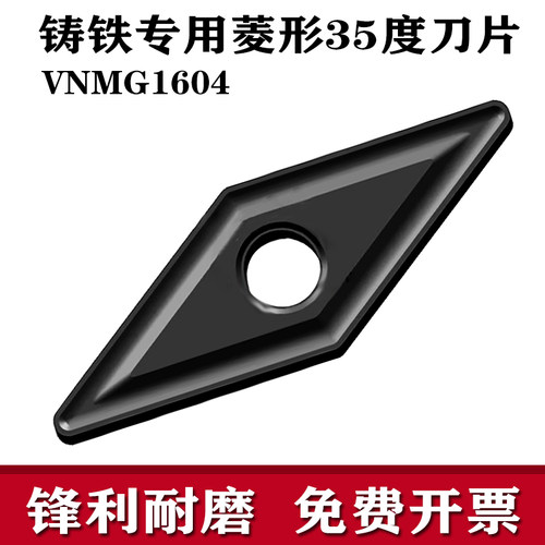 35度菱形数控车刀片 VNMG160404 160408 160412 YBD152 铸铁专用