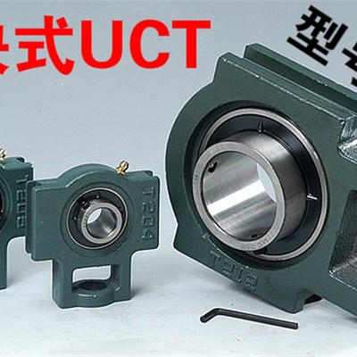 滑块式带座轴承座UCT208/UCT209/UCT210/UCT211/UCT212/UCT213