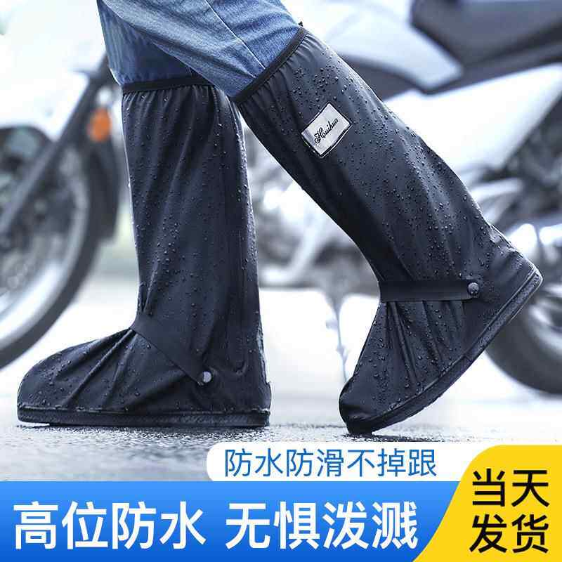 雨鞋套防水防滑男款防雨鞋套外穿水鞋女加厚耐磨高筒下雨脚套雨靴
