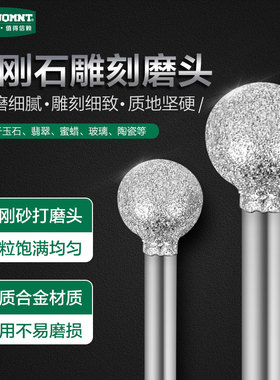 美耐特金刚砂磨针玉石雕刻打磨抛光加工工具打磨机磨头电磨机配件