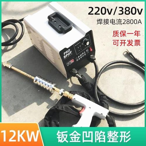 德国进口钣金凹陷整形机汽车凹坑脉冲拉锤工具介子机无腻子数据数