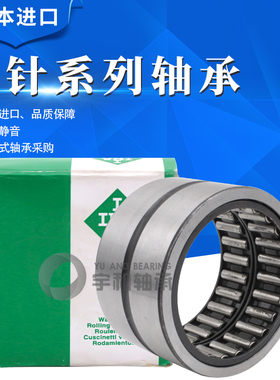 进口INA带内圈滚针轴承 NKI35/30 38/20 38/30 40/20 40/30 42/20