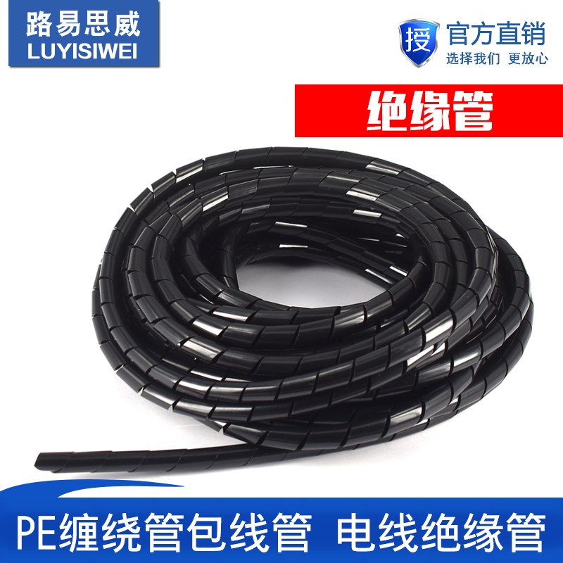 3D印表机PE缠绕管包线管电线绝缘管直径8MM 10米白色黑色