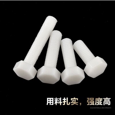 PA6 尼龙外六角螺丝塑料绝缘螺栓钉 M8M10x10x20x30x40x50x80-300