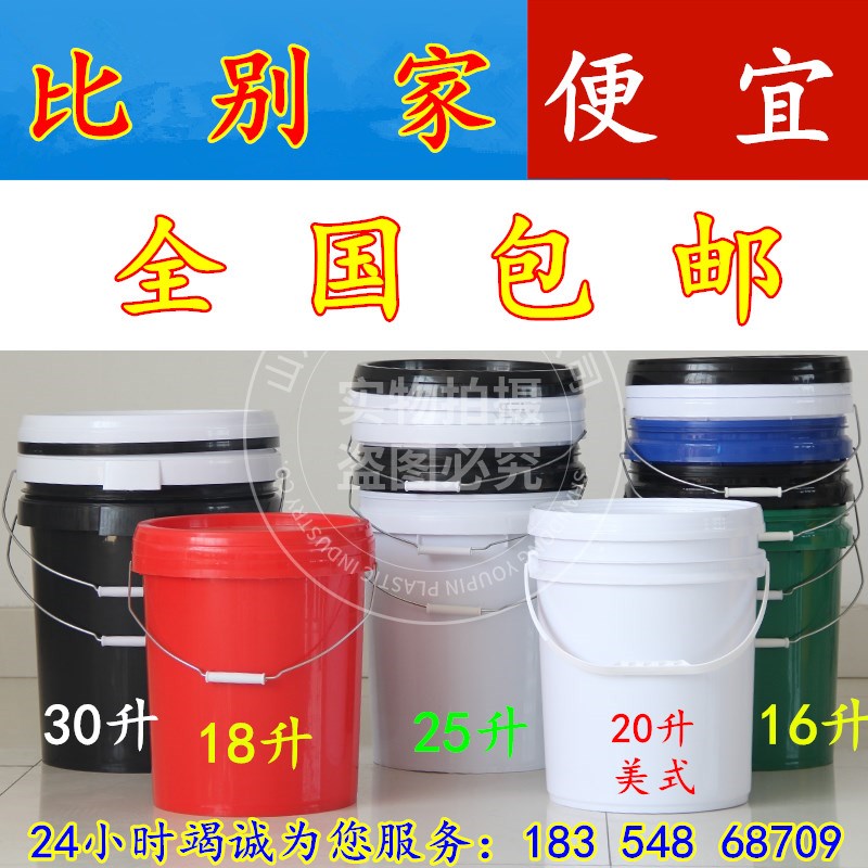 13升15公斤黑色塑料包装桶冲施肥桶环卫垃圾桶油脂黄油桶加厚