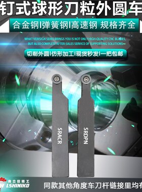 伟立信-数控车刀具车床机架外圆刀圆形车圆刀SRDPN SRGPR SRAPR