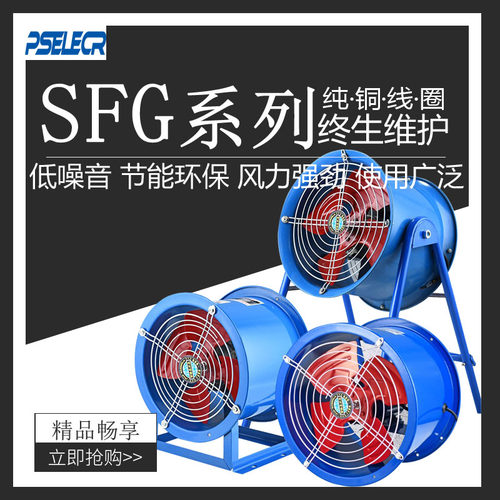 低噪音节能散热通风机SFG3.5-2/4 4-2/4 5-2/4厨房排烟轴流风扇