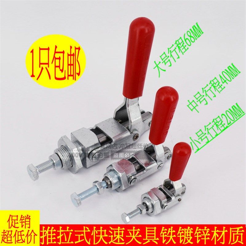 快速夹具压紧器 快夹夹具推拉式 木工压板夹具固定 工装夹钳锁夹,3C数码配件,USB多功能数码宝,淘宝优惠券,粉丝福利购,淘宝优惠卷