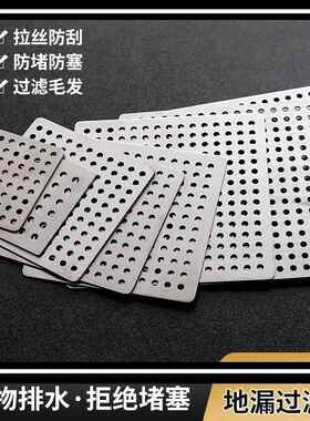 地漏盖圆形下水道过滤网板方形不锈钢卫生间防头发毛发浴室地漏盖
