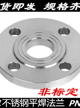 201不锈钢平焊法兰PN10 锻打不锈钢焊接法兰片DN50 65 80 100 200