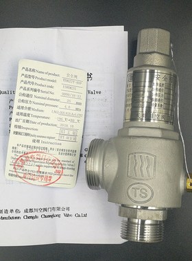 KDA22F-40P四川川空 成都川空低温安全阀 微启式安全阀DN101525