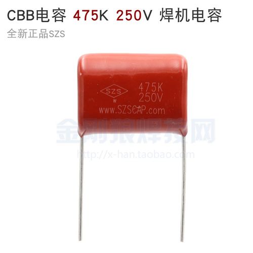 逆变焊机上板CBB21电容 475K250V 脚距P=25mm 全新正品SZS