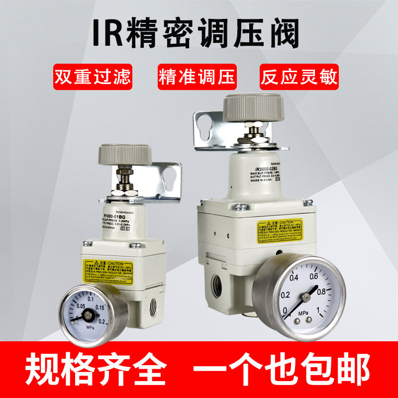 高精密调压阀减压阀IR2000-02BG IR2010-02BG IR2020-02BG SMC型