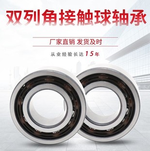 哈尔滨双列滚珠角接触轴承 5200 5201 5202 5203 5204 5205 5206