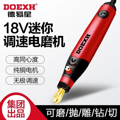 德易星电动小型打磨机玉石打磨抛光转孔打磨笔雕刻根雕手持电磨机