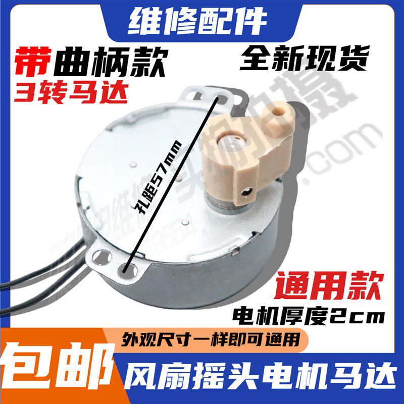 适用艾美特美的电风扇壁扇同步电机50TYZ 2.5转永磁马达摇头电机