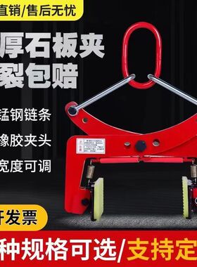 德国品质大理石板夹路边石路缘石推车石材夹具吊钳路沿石夹子吊石