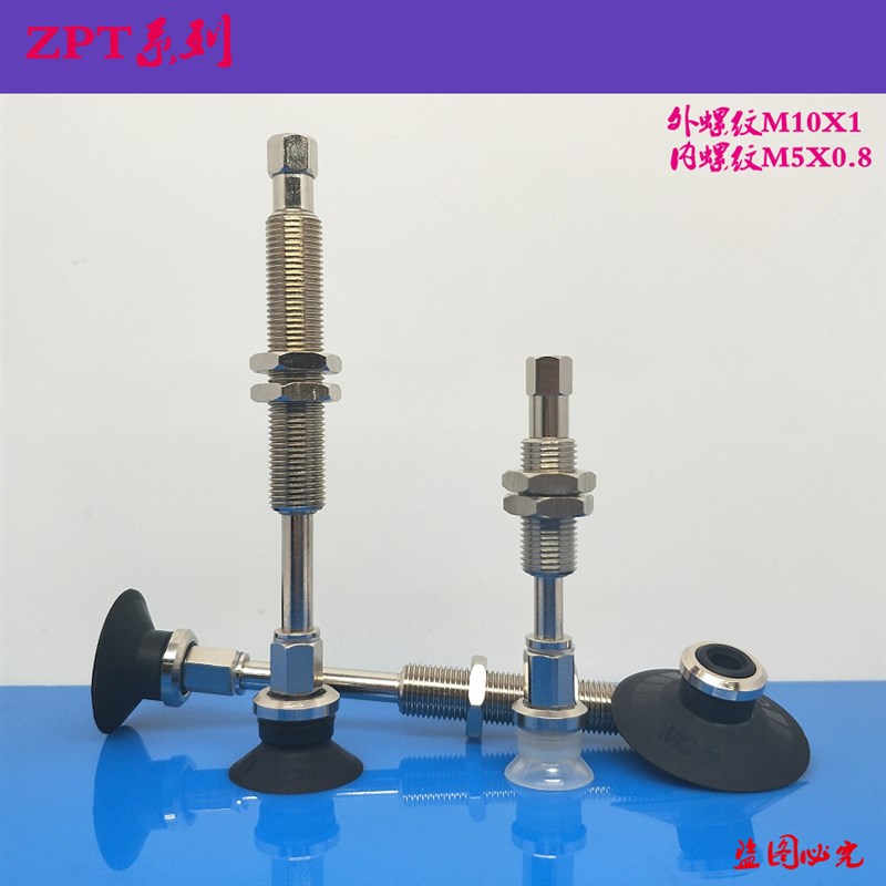 SMC真空吸盘ZPT10 13 16 20 25 32CNJ/CSJ40-B5-A10平型带肋吸嘴