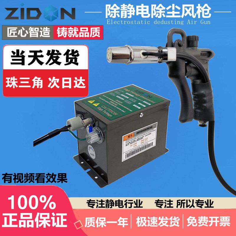 正品ST-302C防静电离子风枪涂装喷涂消除静电吹尘枪除尘离子风枪