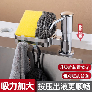 置物架皂液器厨房水槽用家用洗菜洗涤剂按压器皂液盒洗洁精压取器