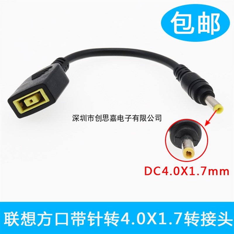 电源转换插头方口母座头转4.0X1.7MM小圆口转接线头