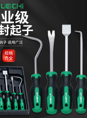 油封起子拉拔器钩子拆密封圈硒鼓垫片加粉工具换油封专用拆装工具