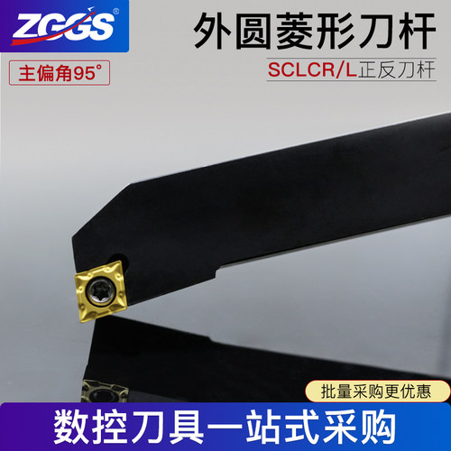 外圆车刀数控车床刀杆95度刀具刀片SCLCR2020K09/2525M12端面车刀