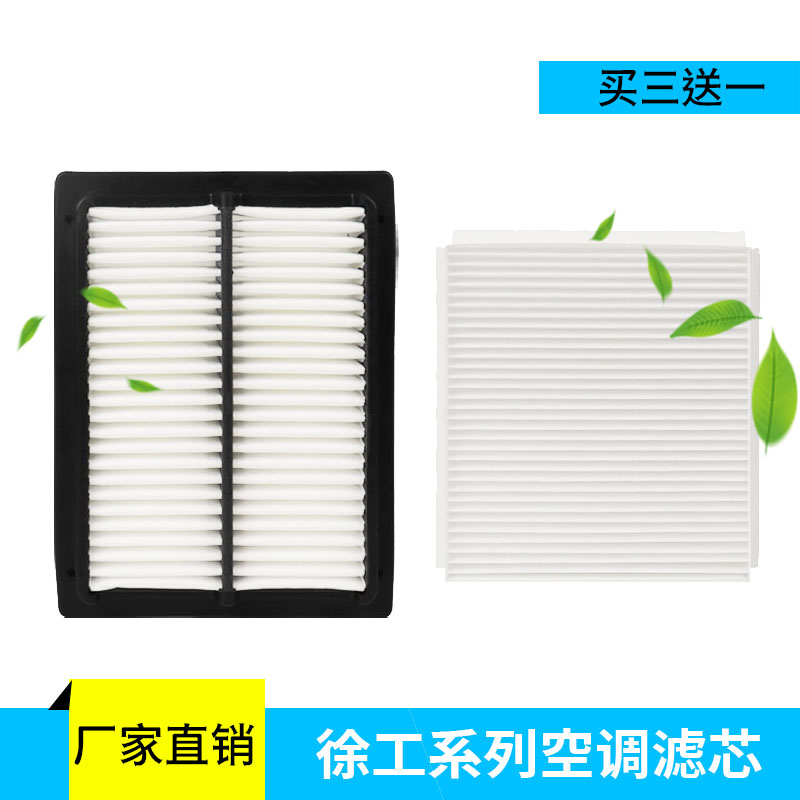 挖掘机配件徐工xe55/60DA/75/80/135/150/200/215d滤网格空调滤芯