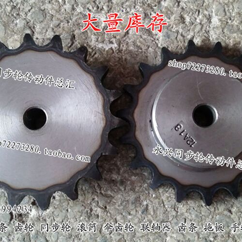工业链轮 06B17T 3分链轮 3分17齿 节距9.525 适用06B链条