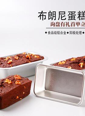 午餐肉模具 自制 长方形长条烘焙家用蛋糕盒子面包蒸盒蒸模创意
