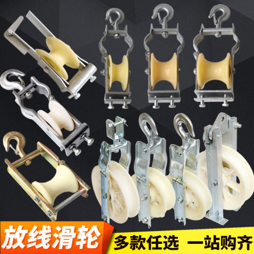 座挂式两用电力电缆放线滑轮滑车朝天尼龙轮直跑管口井口重型钢轮