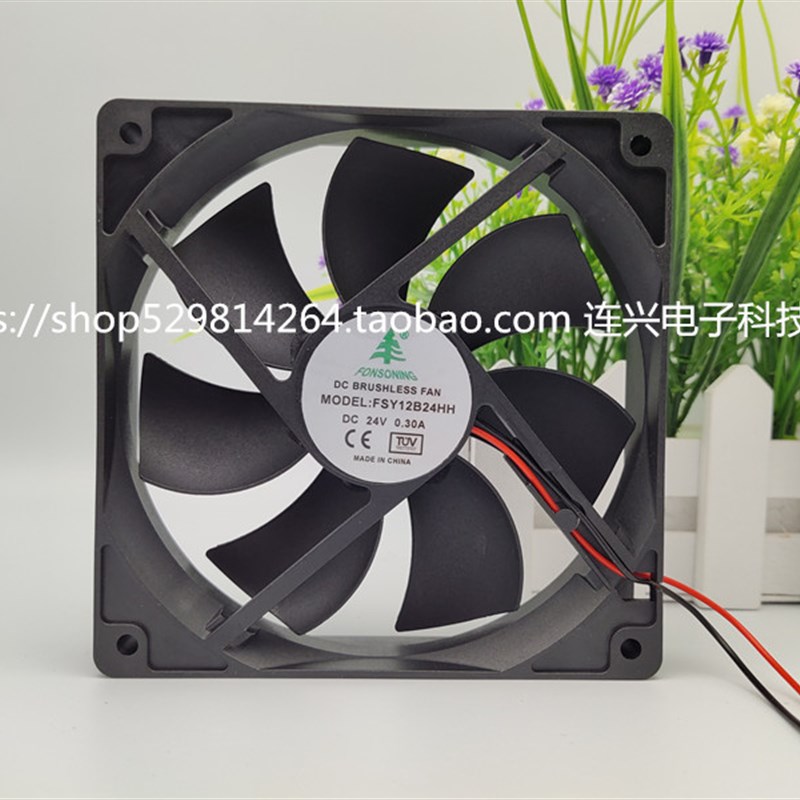 全新FONSONING FSY12B24HH 24V 0.30A 12cm 12025 变频器散热风扇