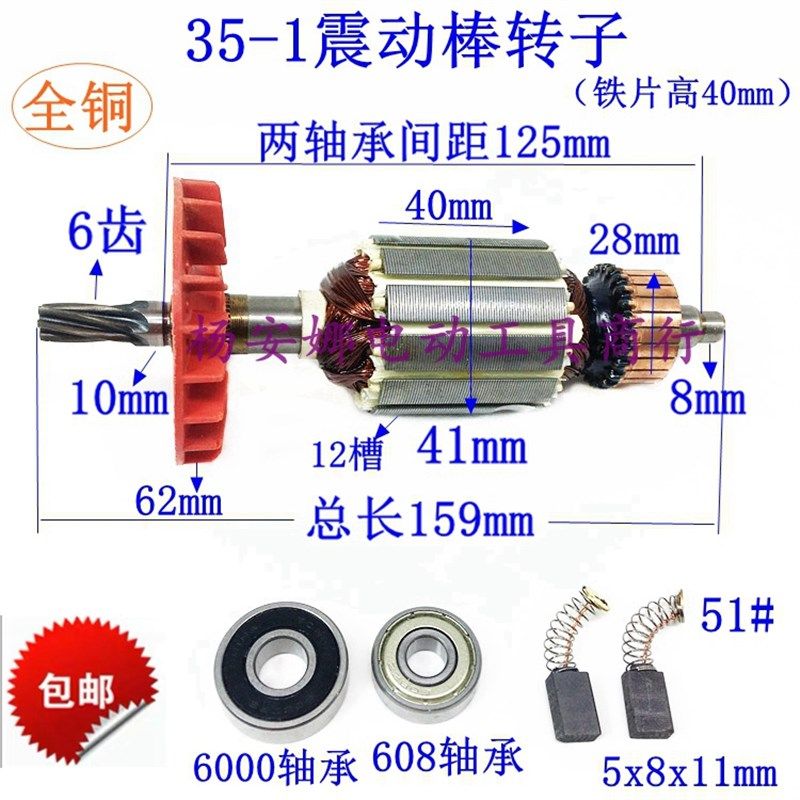 35-1手提插入式混凝土震动器 手提振动棒6齿转子电机纯铜40高包邮