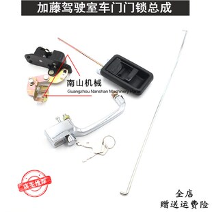 1023 820R 1430R 3驾驶室车门锁总成 挖掘机配件 加藤HD512