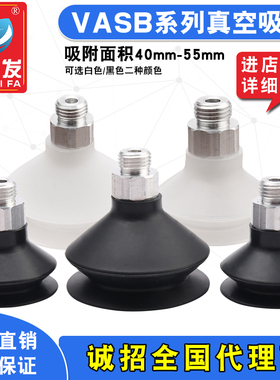 全力发机械手真空吸盘VASB40/55-1/4-SI强力吸盘工业气动配件
