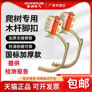 电工脚扣爬树神器上树专用工具电信木杆脚扣登杆脚扣国标加厚铁鞋