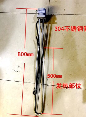 潜水电加热管 水箱加热管 水槽 油槽 水池发热管220V2KW3KW可定做