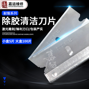 美国009 羽毛牌单面保安刀片 爆屏拆框清洁小刀片 多用途加厚美工