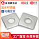 304不锈钢加大加厚四方垫片正方形平垫圈幕墙用M4M5M8M10M12M16