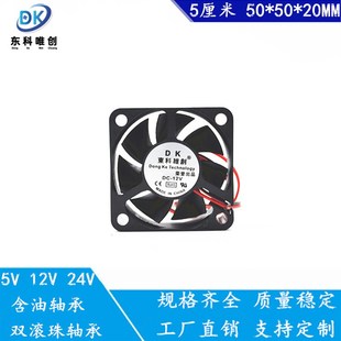 USB 静音散热风扇 5020 电源 电脑 机箱 24V 12V 5CM 5厘米